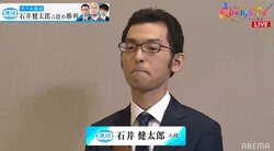 石井健太郎六段、がっちり穴熊で個人2連勝！都成竜馬六段下す／将棋・AbemaTVトーナメント