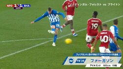 もはやハーランド！三笘薫の同僚ファーガソンが決めたDFの間を通す“針孔”ゴラッソ！！完璧すぎるコースに「スーパーストライカーになるわ」