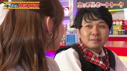 初デートでいきなり温泉？美女グラドルのどっきり発言にさらば青春の光・東ブクロがガチ照れ「恥ずかしい…」