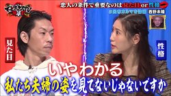 新婚・西野未姫が「恋人の条件で重要なのは性格」とブチギレながら猛主張！ 「ディベート漫才のよう」の声