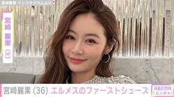 9月に第5子出産 宮崎麗果、エルメスの名前入りファーストシューズを公開「ずっと大切に飾ってます」