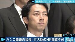 「自ら環境省の仕事を進めにくくしてしまった」小泉環境相の発言に元経産官僚が”喝”