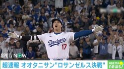 「入っちゃえよおお」「ガチ惜しい」「打球やっば笑」 大谷翔平のフェンス直撃ツーベースでドジャース勝ち越し 興奮は最高潮に！