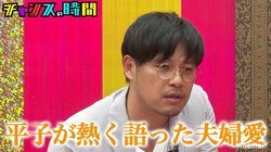 しまくり先生だけじゃない！「チャンスの時間」名物コーナー“私みたいになれ！○○先生シリーズ”