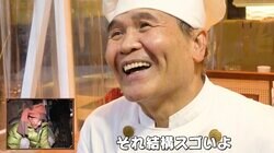 “炎の料理人”金萬福、ヒマラヤで腕を振るい旅人を支える登山家料理人を「尊敬します」仕事っぷりを絶賛