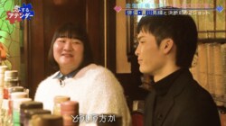 「人ってこんなに素直に出る!?」イケメン俳優と2人きりのBarで“女の子の顔”に…ヨネダ2000・愛の姿にYOU驚き