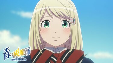 青の祓魔師 杜山しえみ 横顔 劇場版 生フィルム 青の祓魔師 杜山しえみ 横顔 劇場版 生フィルムΩ