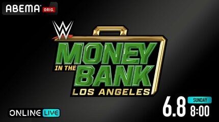 米発・世界最大プロレス団体WWE『マネー・イン・ザ・バンク』を6月8日