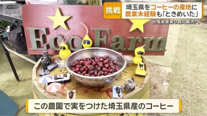 念願のコーヒー