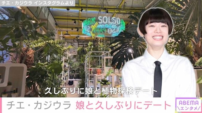 チエ・カジウラ Instagramより