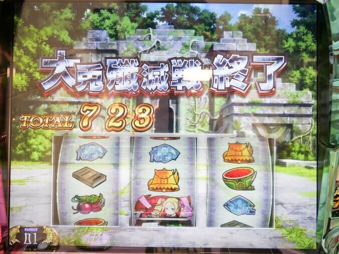 【写真・画像】『リゼロ』新作、5年ぶりにスマスロで登場！直ATのシンプルなゲーム性が光る『スロット Re:ゼロから始める異世界生活 season2』試打レポート　12枚目