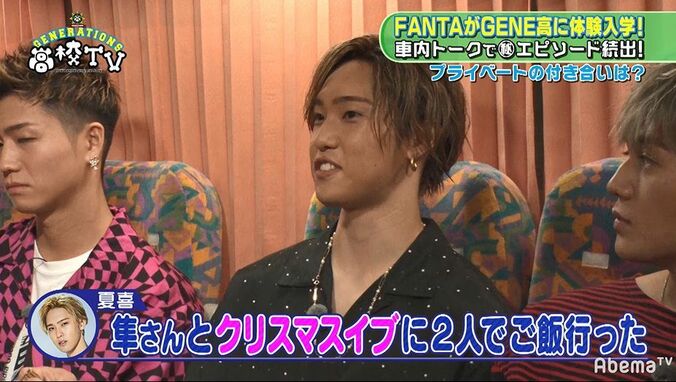 片寄涼太、小森隼とクリスマスイブを過ごした後輩に驚き！「小森チルドレン」 5枚目