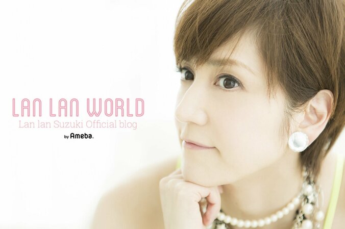 鈴木蘭々、デビュー30周年を祝うファンから「凄いもの」が届いたことを報告 1枚目