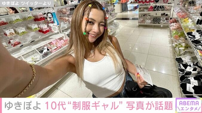 ゆきぽよ、学生時代の“ギャル全開”ショット公開 「証明写真が一番可愛い」「JKゆきぽよずっと伝説」と反響 1枚目