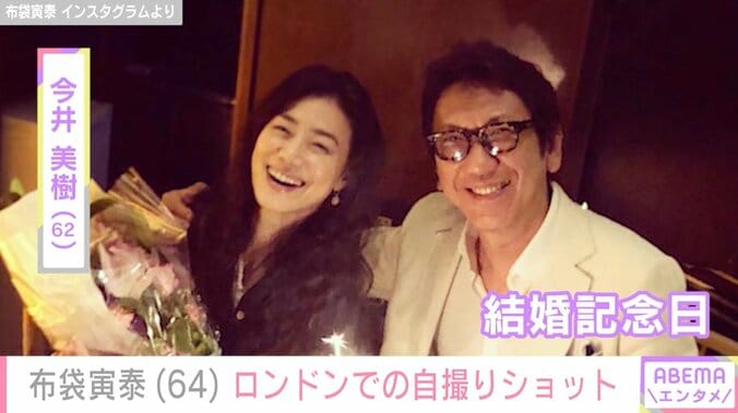 妻・今井美樹や長女との写真が話題・布袋寅泰、おしゃれな自宅があるロンドンでの絶景自撮りショット披露 4枚目