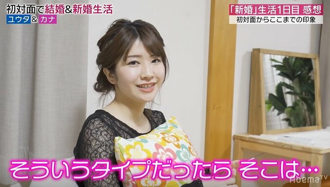 初対面の相手と結婚式を挙げた23歳の新妻　独特な結婚観に陣内智則も衝撃「親友になって結婚したいってこと？」 5枚目