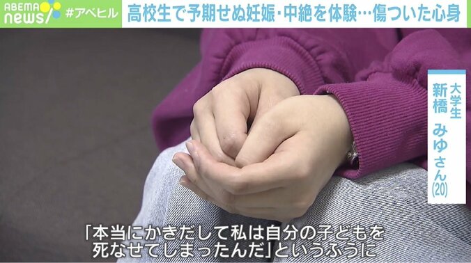 高校時代に予期せぬ妊娠…国内初「経口中絶薬」が与える選択肢 1枚目