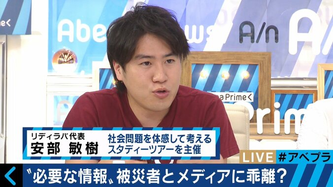 AbemaTVが災害時に有益なメディアになるためには？ 3枚目