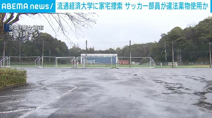 流通経済大学 サッカー場