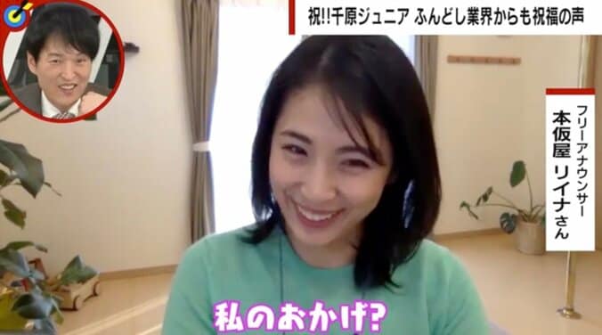 千原ジュニア“ベストフンドシスト大賞”にふんどし歴8年の女子アナ「私のおかげ？」 2枚目
