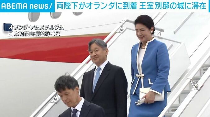 両陛下