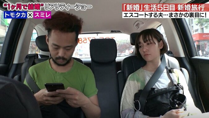 新婚5日目で早くも険悪に…初対面の男女は30日で結婚できるのか！？リアルすぎる新婚生活に密着 7枚目