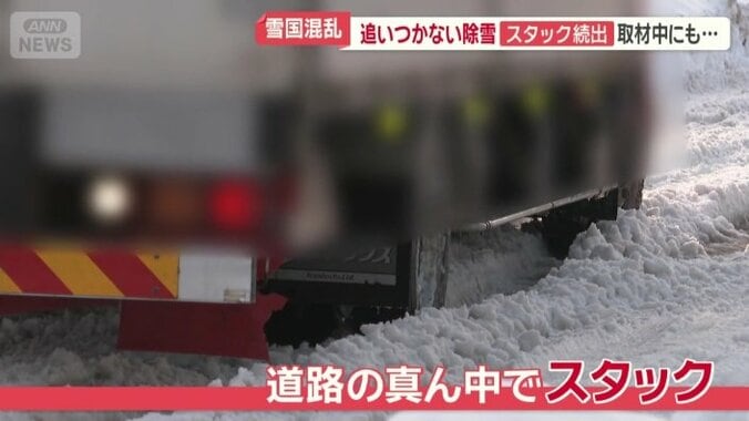 道のド真ん中でスタック