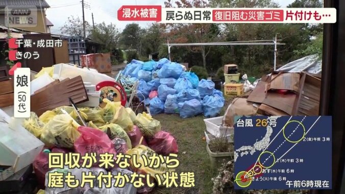 庭も片付かない状態
