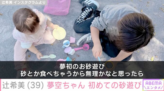 辻希美 Instagramより