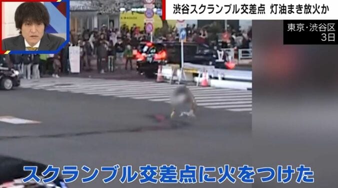 東京・渋谷区 3日