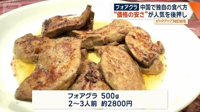 価格は日本円でおよそ2800円