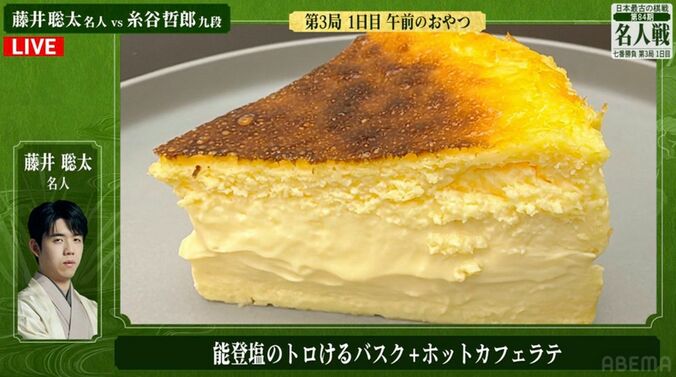 藤井聡太名人の注文した「能登塩のトロけるバスク」