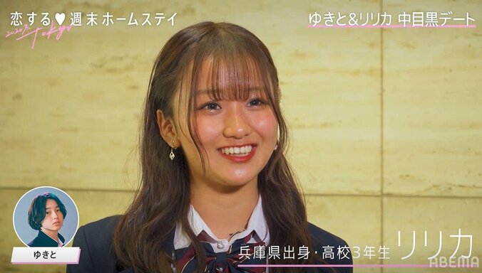 積極的なイケメン高校生・ゆきとにリリカ「キュンキュンでした」初日に恋が急加速『恋ステ』＃1 7枚目