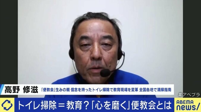 便器に顔を突っ込み、素手で2時間…トイレを磨き、心も磨く？「便教会」とは 「教育効果に疑問」「時代錯誤」と批判の声も  5枚目