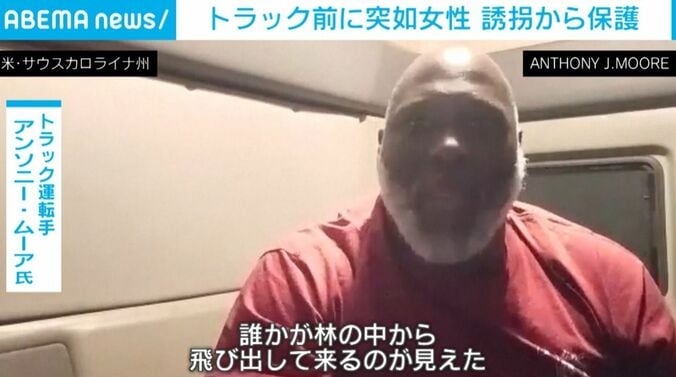 アンソニー・ムーア氏