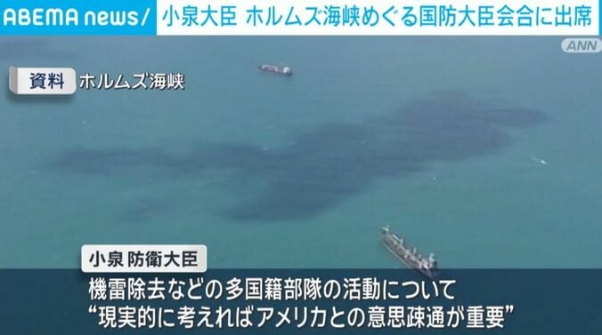 ホルムズ海峡（資料）