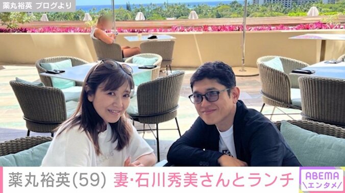 薬丸裕英のブログより