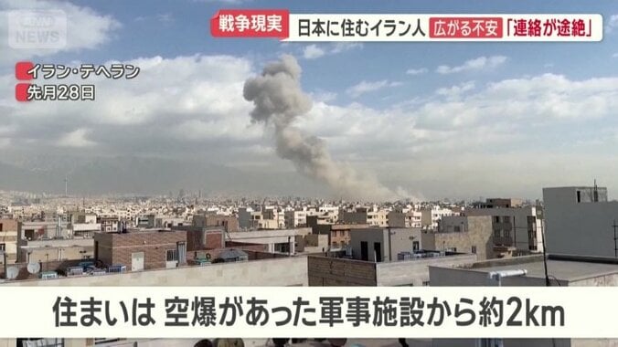 住まいは空爆があった軍事施設から約2キロの場所