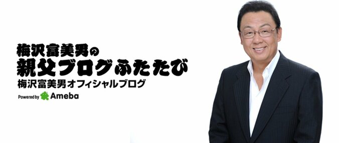 梅沢富美男、溺愛するぬいぐるみ「あれっくす」で“ブルゾンネタ”を披露 1枚目