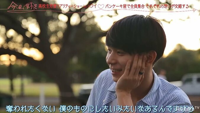 「僕のものにしたい」イケメン高校生2人が年下のモテ美少女を巡りバチバチ状態に！『今日好き』ハワイ編第3話 17枚目