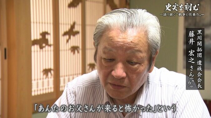 ソ連兵の相手に差し出され、戦後”キズもの”と誹謗中傷を受けた…“戦争と性暴力”を勇気と覚悟をもって告白した日本人女性と、その負の史実を刻んだ遺族たち 14枚目