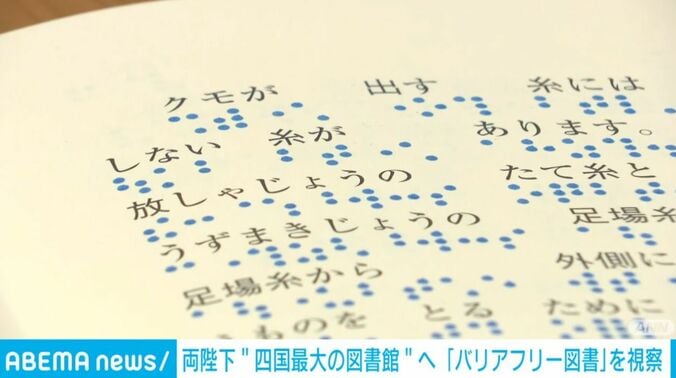 点字