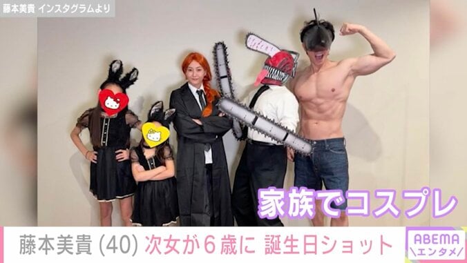 藤本美貴＆庄司智春夫妻と子どもたちのコスプレショット