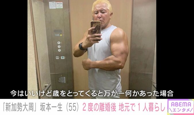 「元・新加勢大周」話題になった激変ショット
