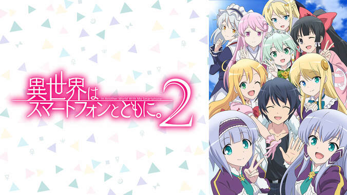 2023年春アニメ速報第1弾『イセスマ2』『【推しの子】』『山田999』など10作品の見放題独占配信・最速放送が決定 5枚目