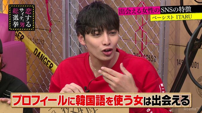 指原莉乃が困惑「え、誰？」　モデル・山ノ内ジャンが出会っていた指原の後輩とは？ 2枚目