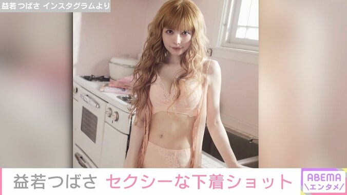益若つばさ、セクシーな下着ショット公開「ピンクとつーちゃんは抜群の相性」「透明感すごい」とファン絶賛 1枚目