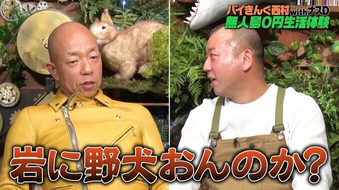 「高級魚がこんな釣れるのか…」バイきんぐ西村、無人島“釣り天国”に驚き 4枚目