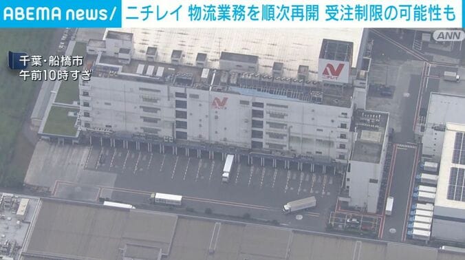 千葉・船橋市