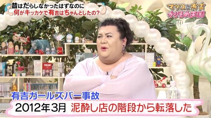 有吉が私生活で“ちゃんとしなきゃ”と思うきっかけとなった出来事は？ 「昔はダラしなかった」 3枚目